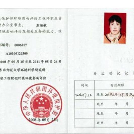 注冊環評師培訓_注冊環評師培訓_注冊環評師好考嗎