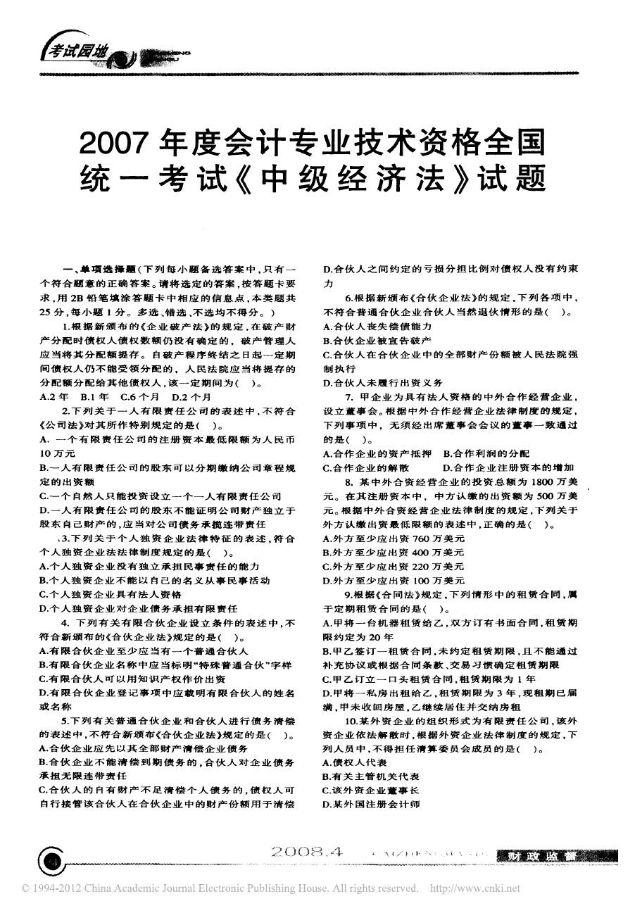 助理培訓師考試_2023助理會計師考試時間_助理會計幾月份考試