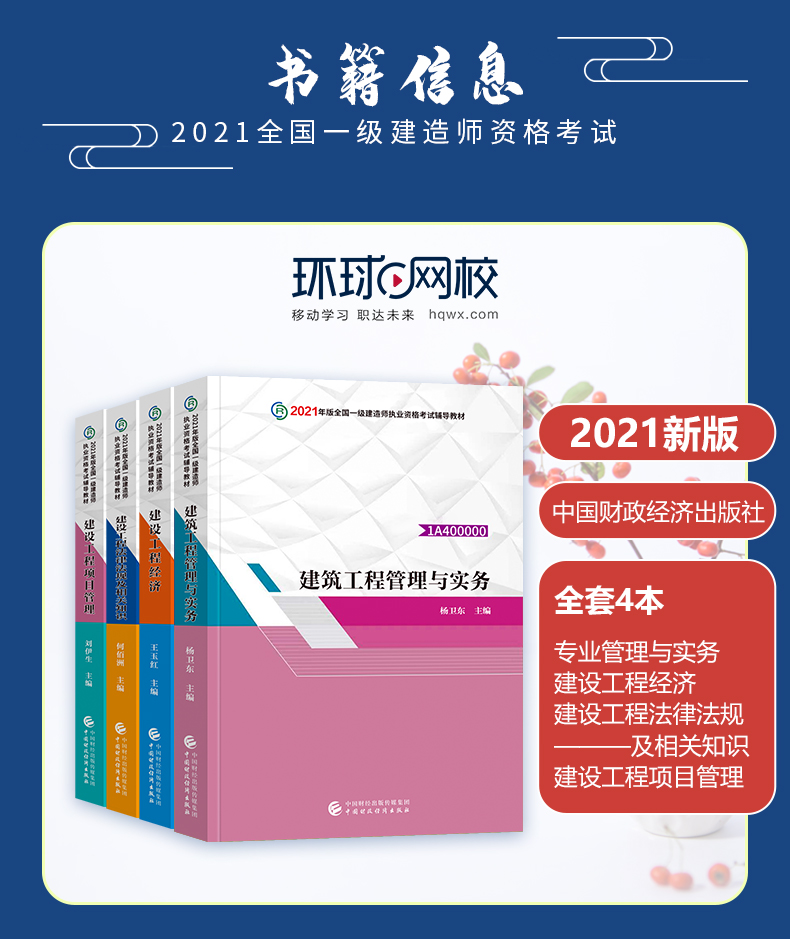 1級建造師法規_1級和2級建造師_一級建造師學習網站