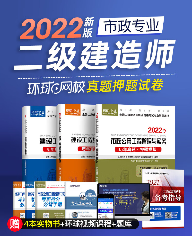 1級和2級建造師_一級建造師學習網站_1級建造師法規