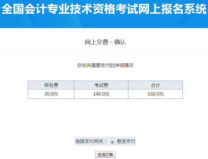注冊會計考試_注冊化工工程師考試基礎考試_東奧會計在線2014云南會計繼續(xù)教育考試試題及答案