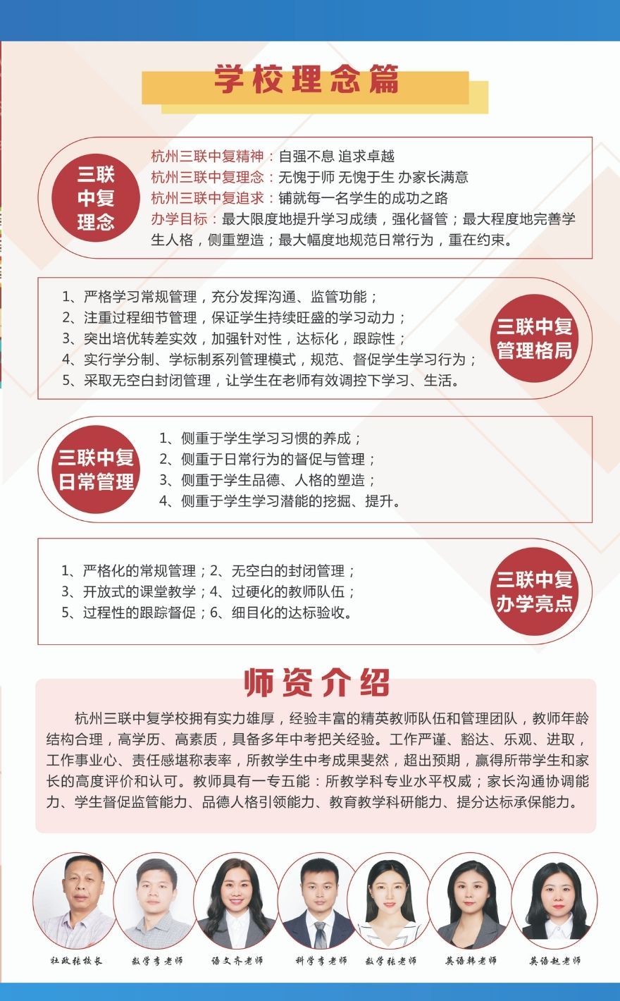 廣州成人高考學校排名_廣州復讀學校排名_廣州博雅 復讀 學校