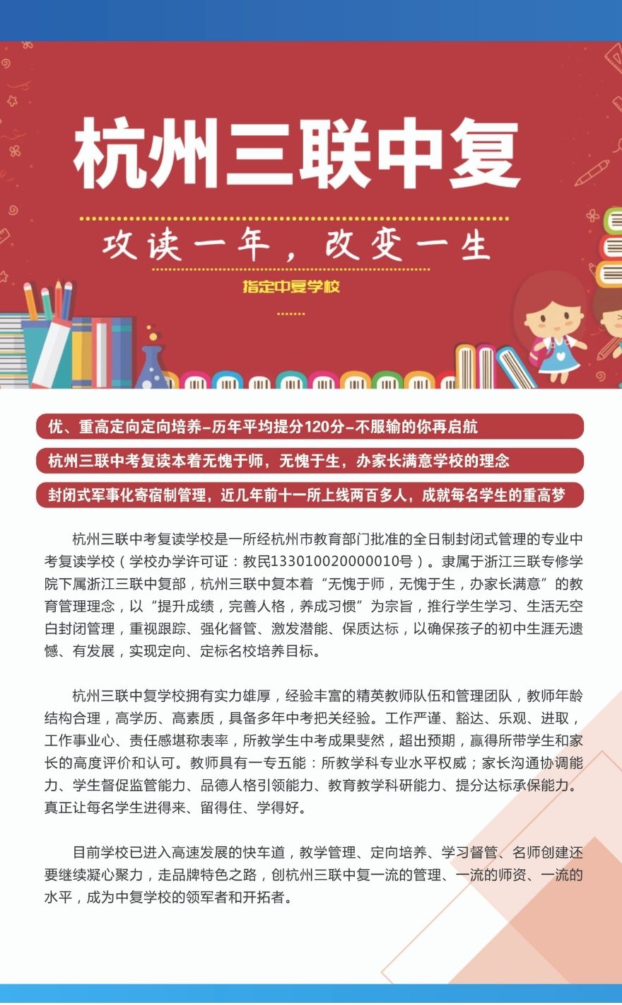 廣州復讀學校排名_廣州博雅 復讀 學校_廣州成人高考學校排名