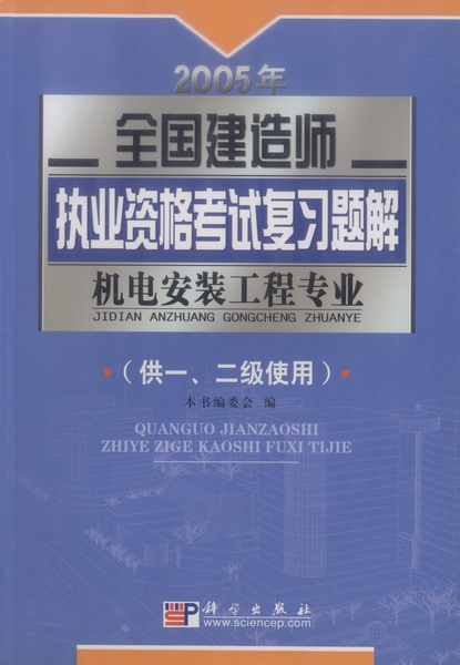 2024年一級注冊建筑師培訓_注冊結構師建筑抗震鑒定標準_2級建造師培訓