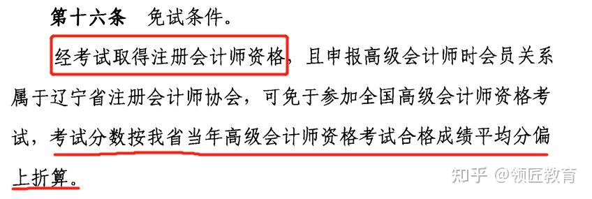 中級工程師職稱報名_經濟師職稱中級報名考試條件_會計中級職稱報名