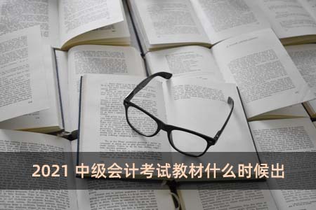 會計考中級有什么要求_職稱外語考試好考嗎_會計中級職稱好考嗎