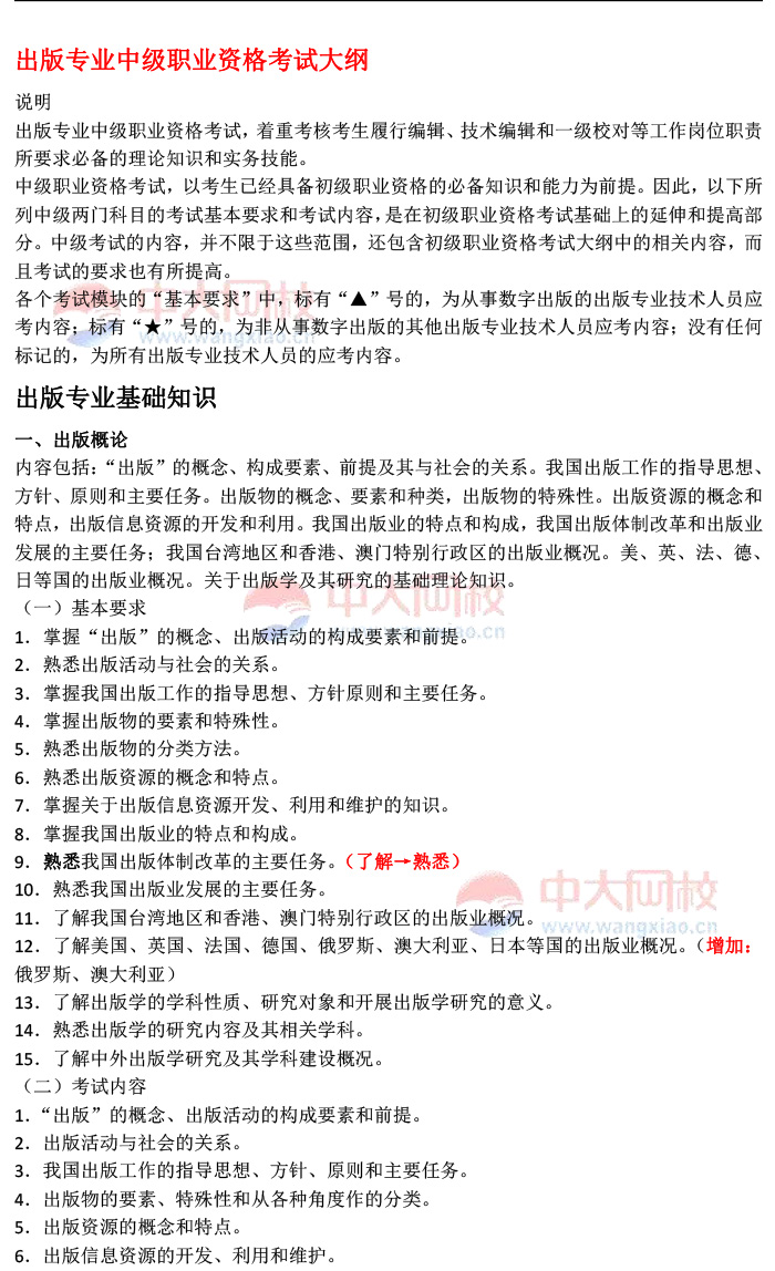 會計考中級有什么要求_會計中級職稱好考嗎_職稱外語考試好考嗎