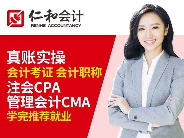 蘇州一級人力資源法務(wù)師證報(bào)名培訓(xùn)_蘇州會計(jì)上崗證培訓(xùn)_蘇州會計(jì)從業(yè)資格考試會計(jì)新手基礎(chǔ)培訓(xùn)