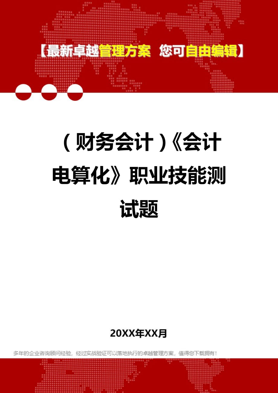 會計中級職稱輔導班_碩士中級工程師職稱評定條件_代辦中級工程師職稱