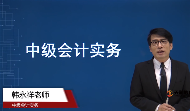 劉海濤會計原來這么有趣中級實務篇^^^會計原來這么有趣零_會計中級職稱培訓_劉海濤會計原來這么有趣：中級實務篇^^^會計原來這么有趣：零
