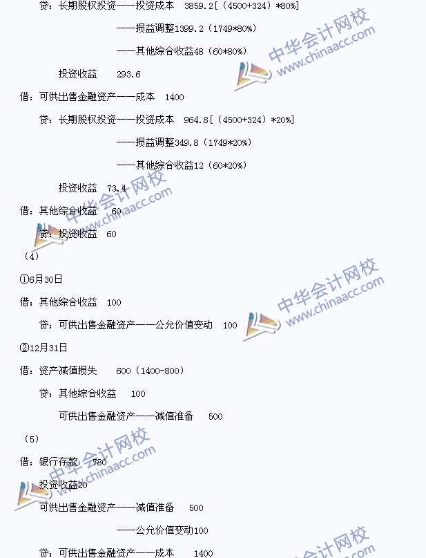 零基礎考初級會計難嗎_初級會計一年考幾次_2023初級會計職稱一年考幾次