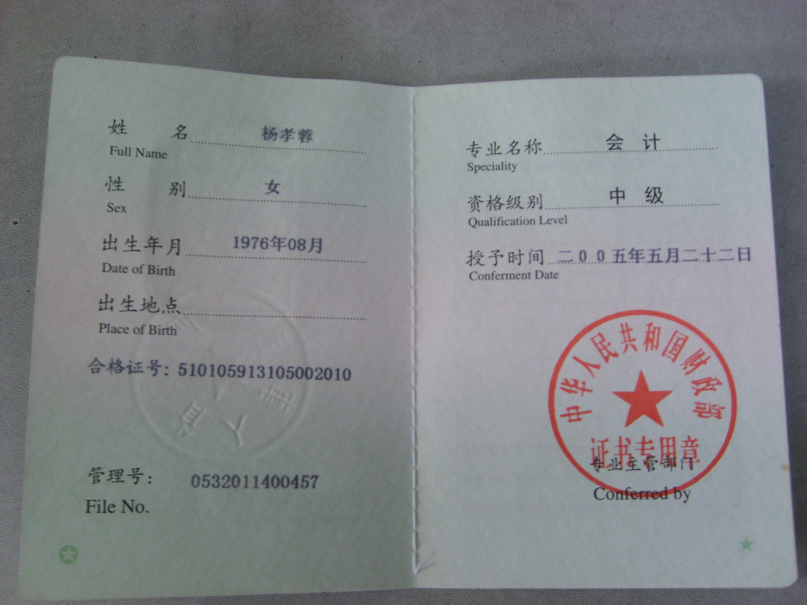 蘇州會計上崗證培訓班_會計班培訓_徐州培訓會計班