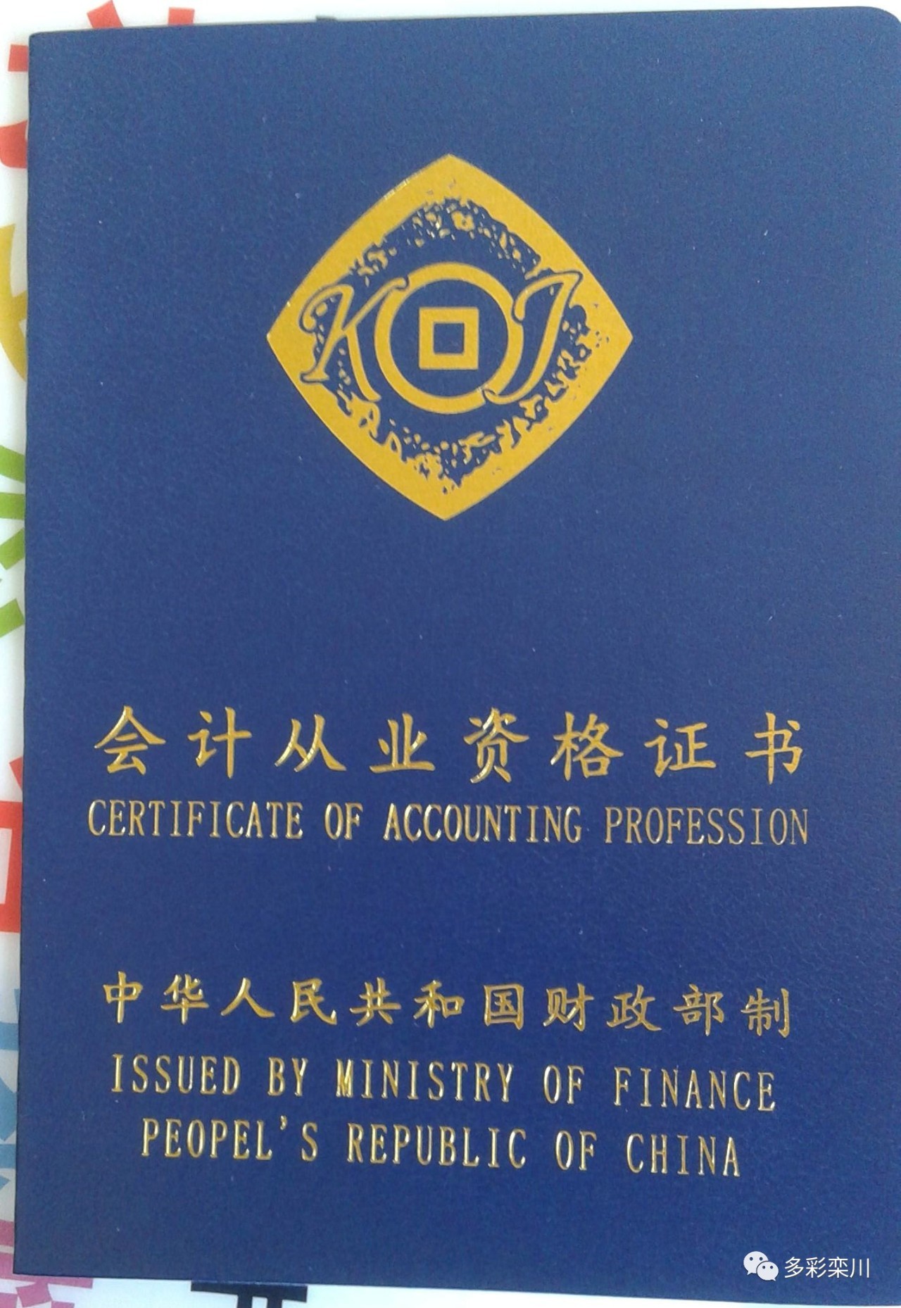 蘇州會計上崗證培訓班_會計班培訓_徐州培訓會計班