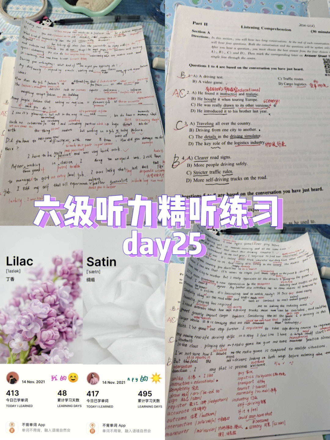 2023六級英語聽力_2011年12月英語六級聽力_英語六級聽力真題