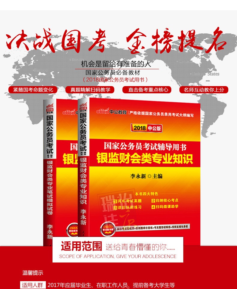會(huì)計(jì)從業(yè)資格考試報(bào)名注冊_注冊會(huì)計(jì)師報(bào)名_注冊測繪師報(bào)名網(wǎng)站