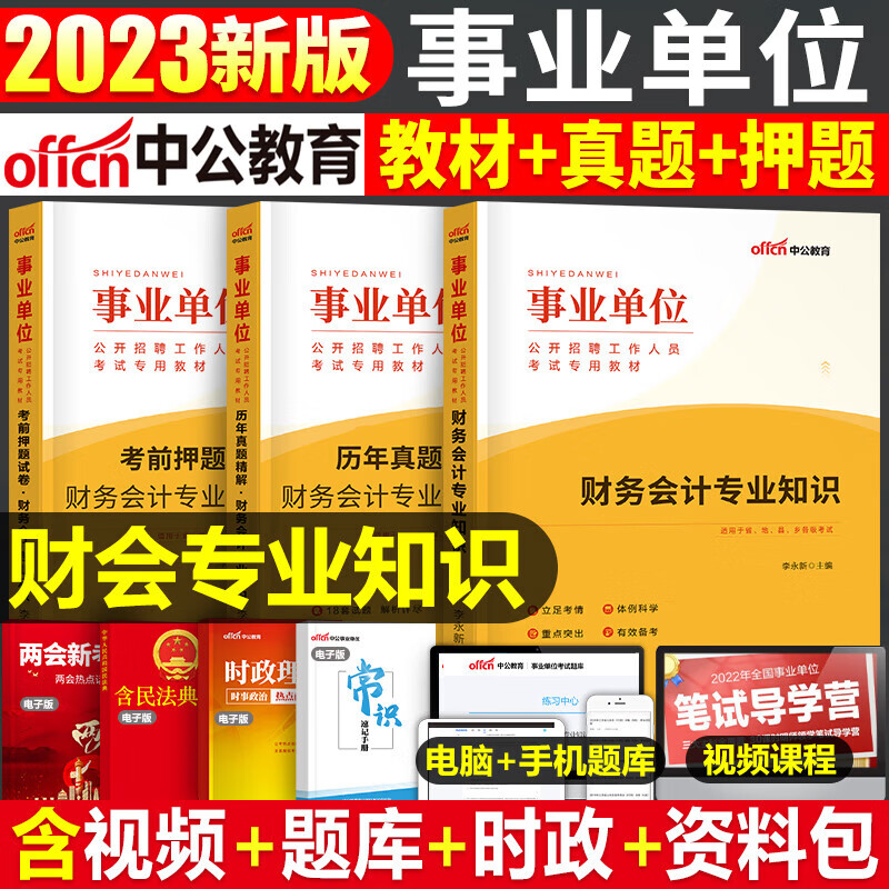 會(huì)計(jì)從業(yè)資格考試報(bào)名注冊_注冊會(huì)計(jì)師報(bào)名_注冊測繪師報(bào)名網(wǎng)站