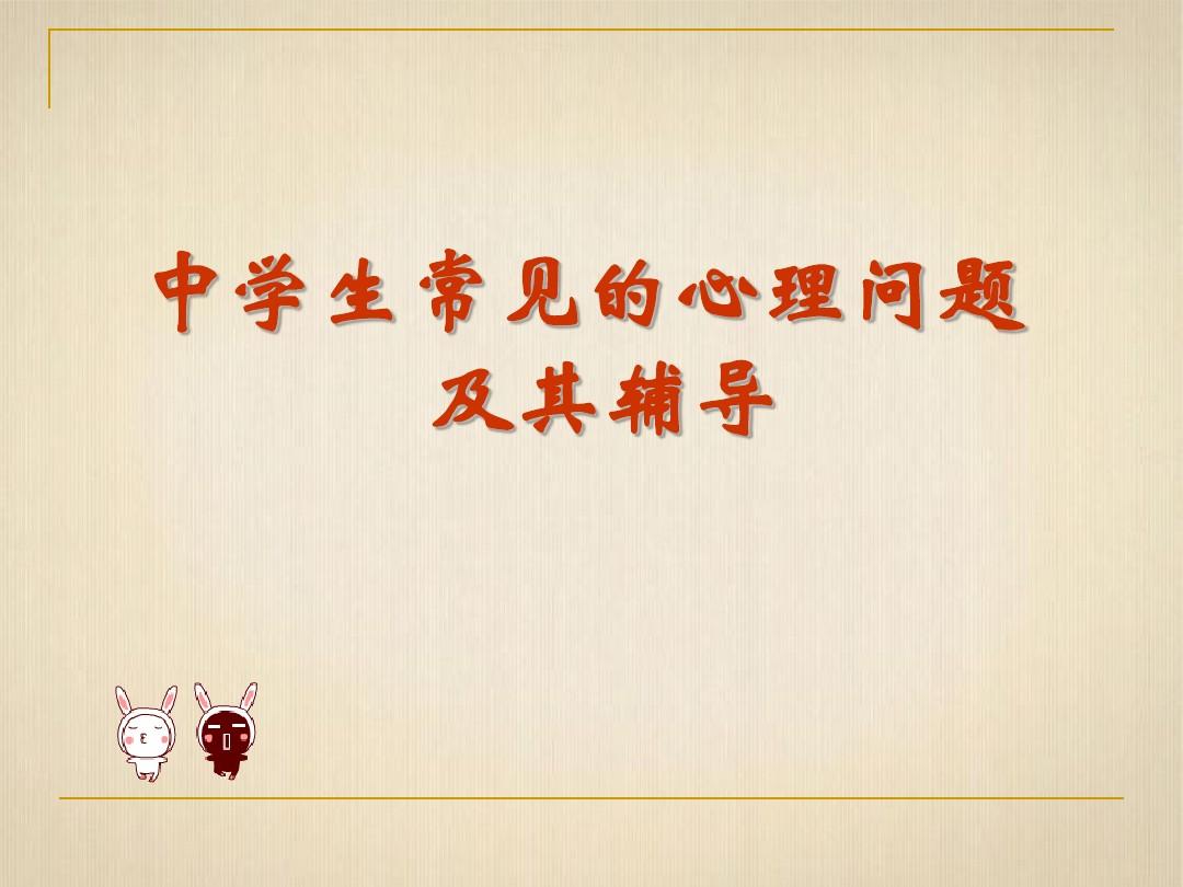 2024年三級心理咨詢師 培訓_江蘇心理咨詢師三級培訓_濟南心理師三級培訓