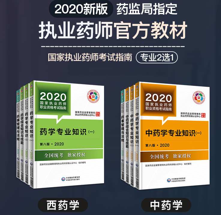 14年藥師執(zhí)業(yè)資格考試查成績(jī)_2014年執(zhí)業(yè)助理藥師政策解析_2024年執(zhí)業(yè)藥師培訓(xùn)