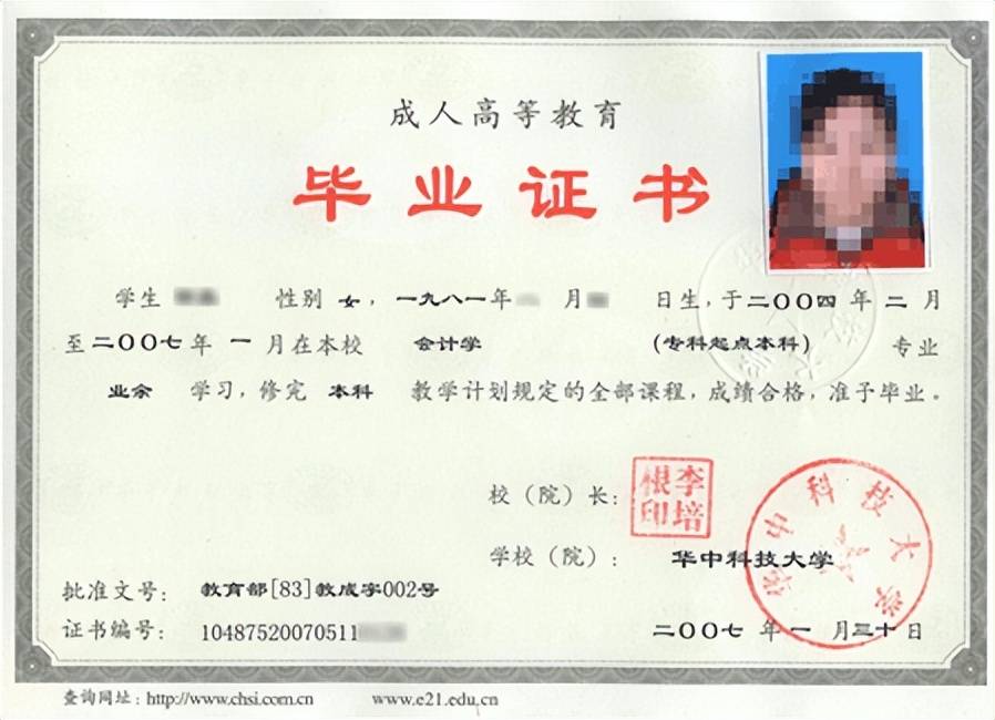 學信網在線學歷查詢_民辦學信網學歷查詢官網_學信網學歷查詢登錄