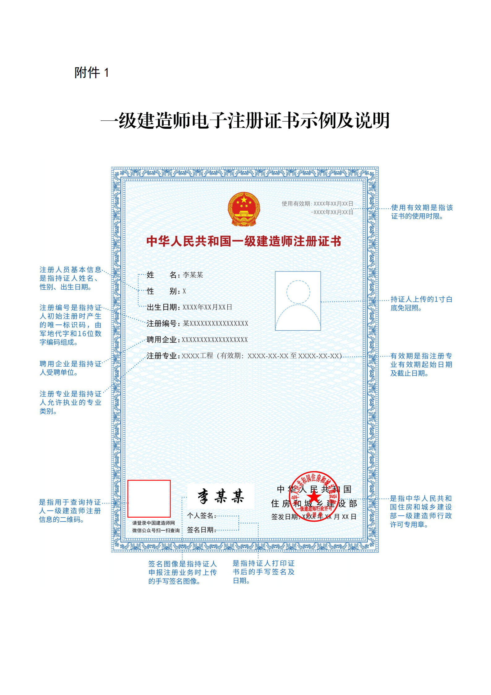 2級建造師報(bào)名時(shí)間_一級建造師注冊管理平臺_國家建造師注冊系統(tǒng)