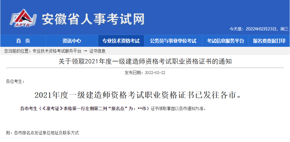 1級建造師報考條件_一級建造師還有用嗎_1級建造師 課程