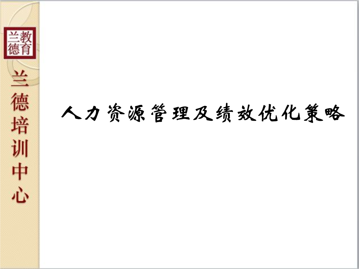1986年日歷和2024年一樣嗎_高級人力管理資源師_2024年人力資源管理書籍
