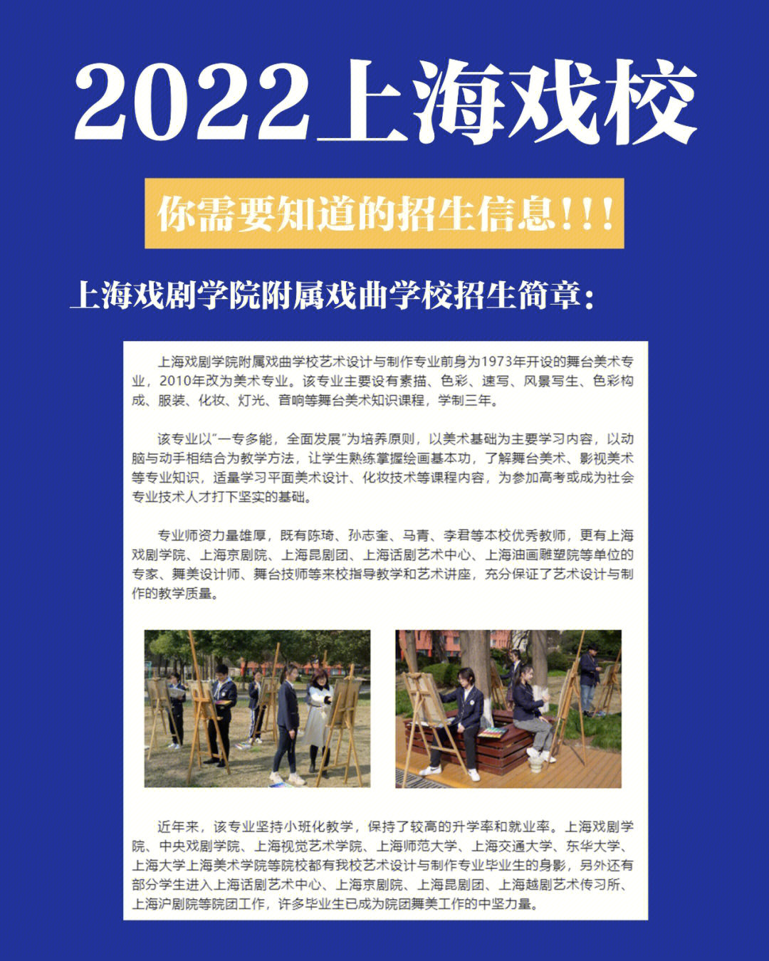 藝術專科學校有哪些_全國專科專科警校學校_專科藝術提前批