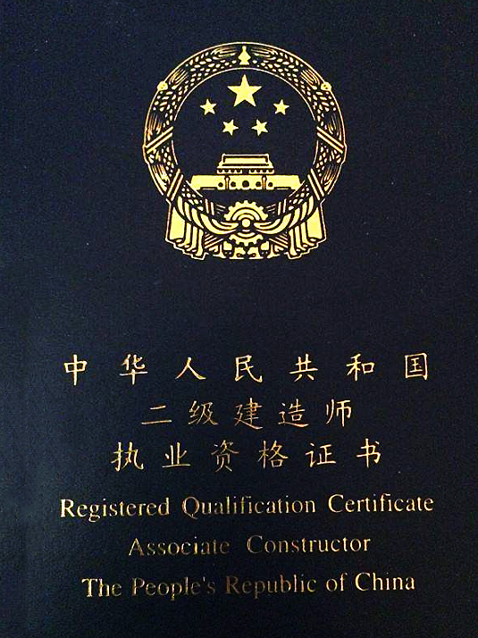 一級市政建造師好考嗎_一級建造師好考不_建造師好考嗎