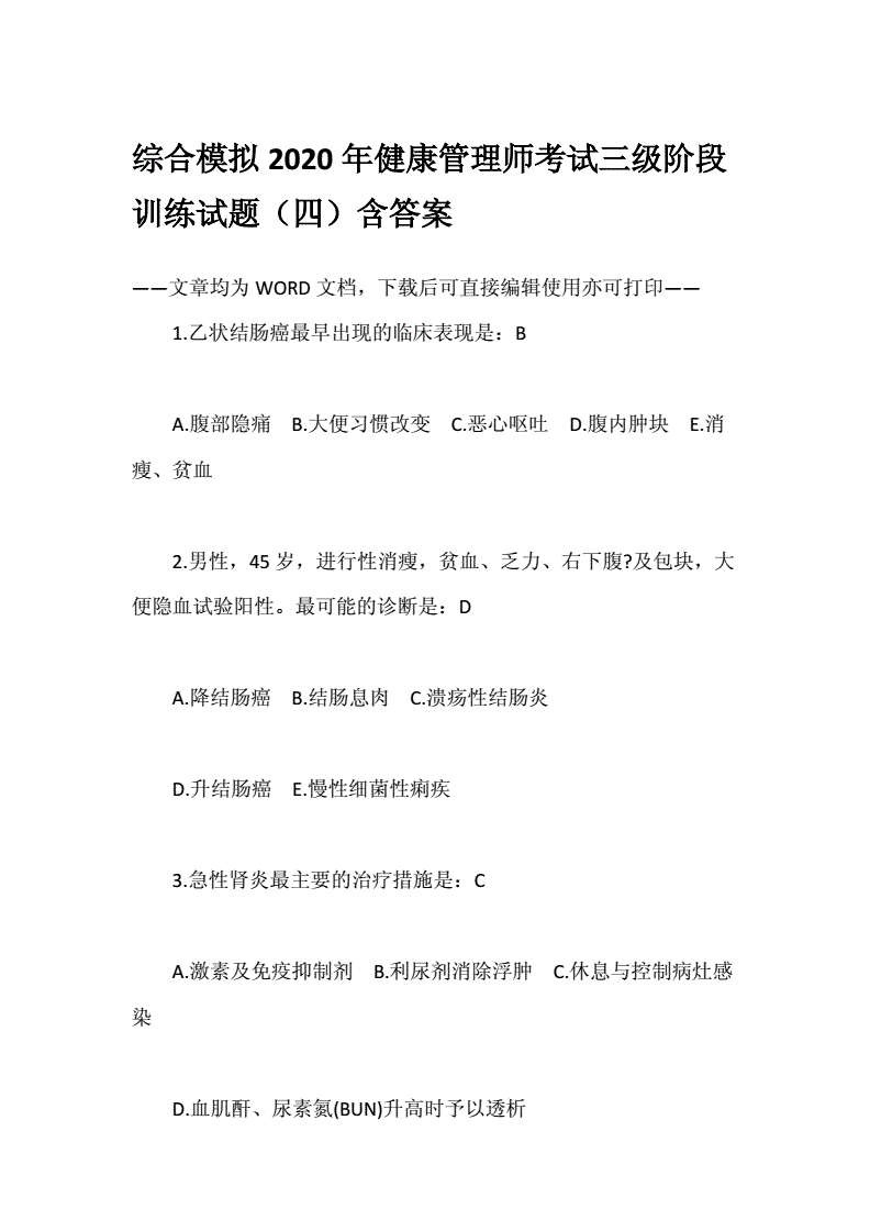 長(zhǎng)沙生殖醫(yī)院咨詢九龍_生殖健康咨詢師考試試題_渭南生殖醫(yī)院咨詢歐亞