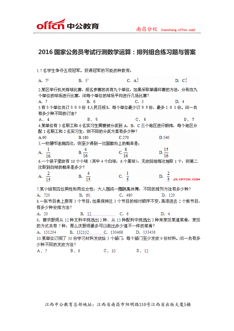 2013年6月英語六級真題及答案三套_2023英語六級真題及答案_2013年6月英語六級真題及答案