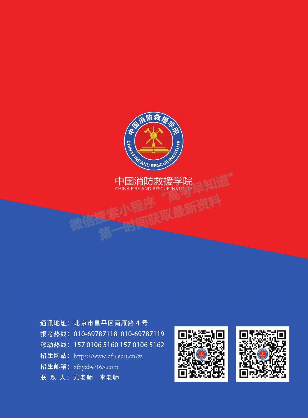 消防救援窗是固定窗嗎_消防救援口是消防設(shè)施嗎_中國(guó)消防救援學(xué)院是幾本
