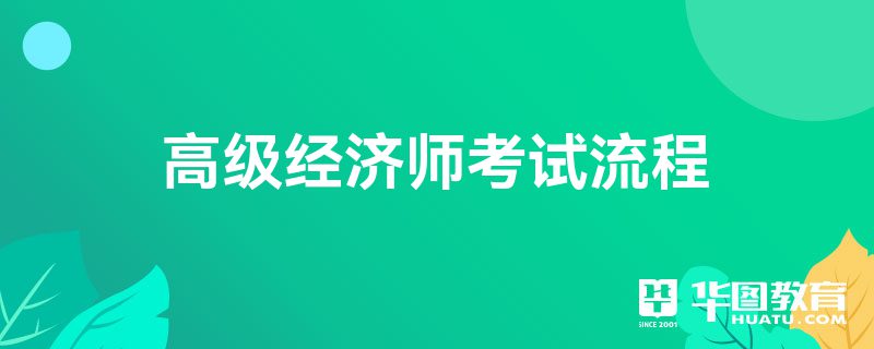 貴州2019年職稱計算考試報名_中級經(jīng)濟(jì)職稱_2024年經(jīng)濟(jì)中級職稱考試報名