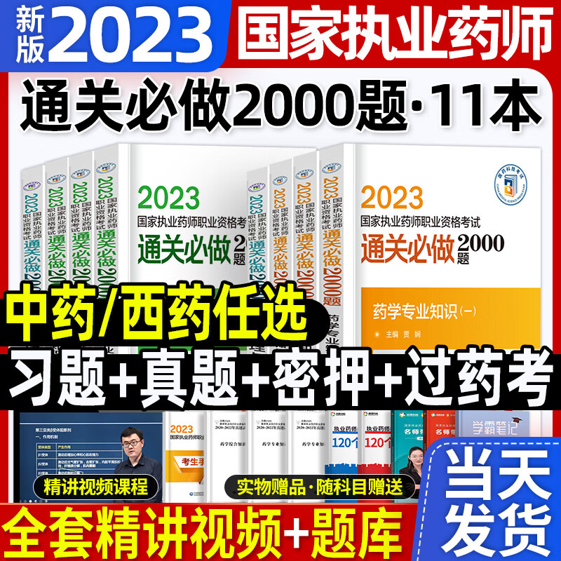 2024年執(zhí)業(yè)藥師考試吧_14年執(zhí)業(yè)西藥師成績(jī)查詢_2014年執(zhí)業(yè)西藥師資格考試經(jīng)驗(yàn)