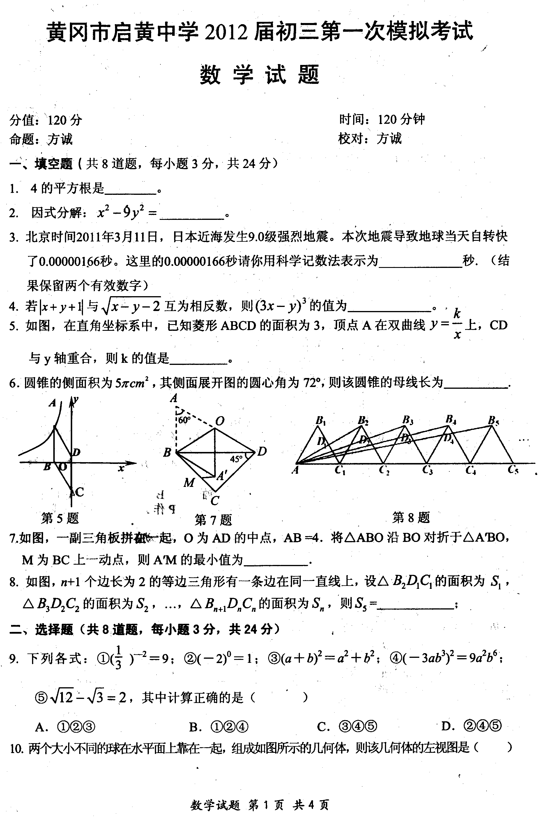 歷年英語b級考試英語 真題_中央財經(jīng)大學(xué)自主招生筆試真題_2023大學(xué)英語四級真題
