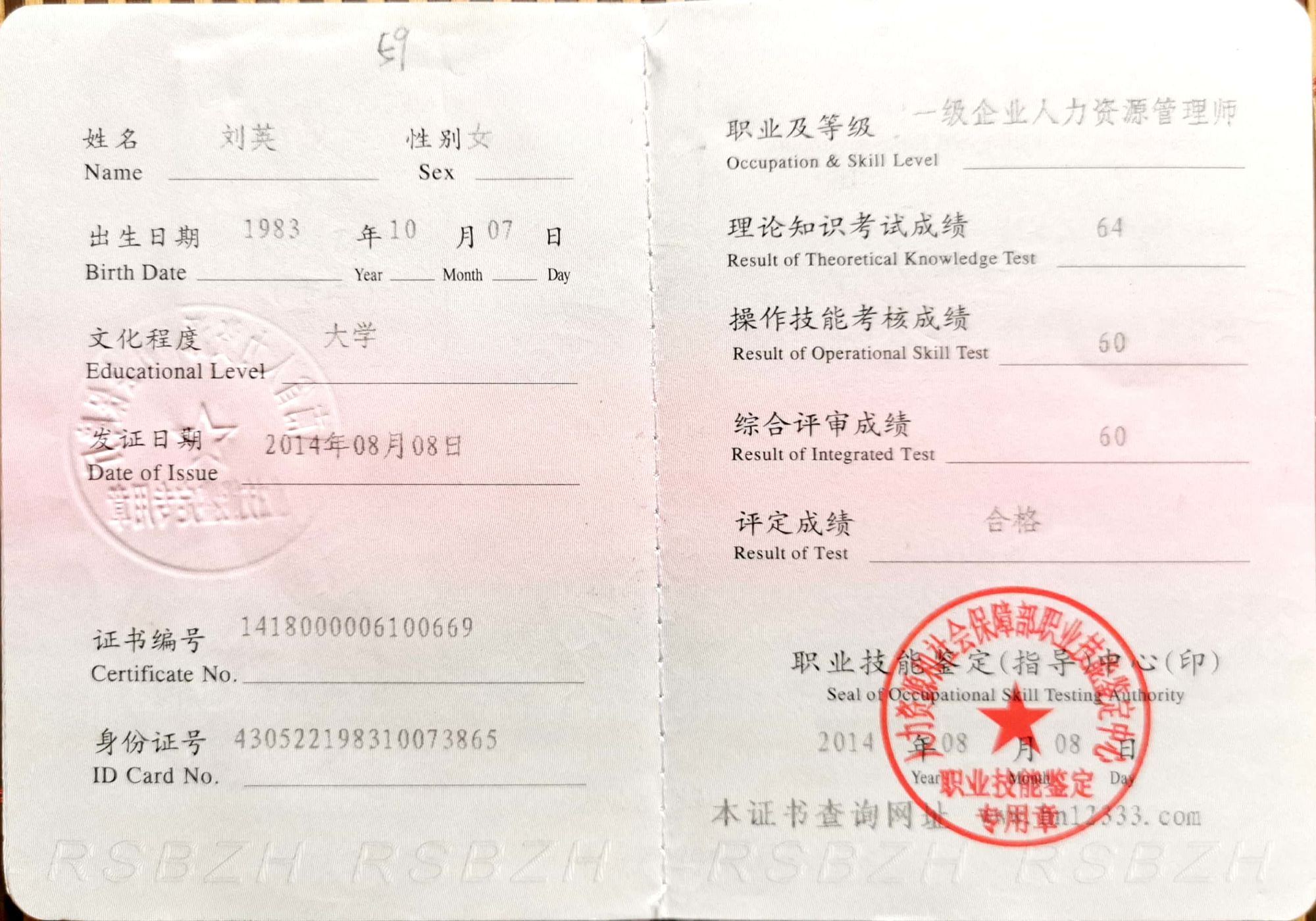 2019年中級社會工作師_2024年中級人力資源管理師_2019年建造師管理答案