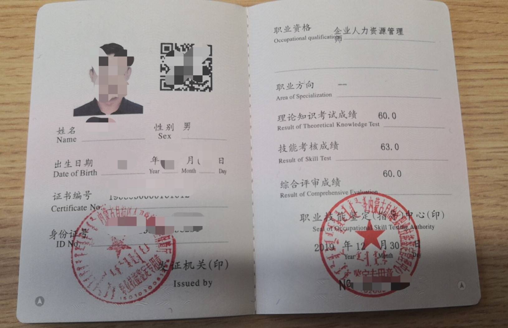 2019年中級社會工作師_2024年中級人力資源管理師_2019年建造師管理答案