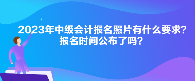 會計資格考試時間_2019會計從業資格報名時間_會計從業資格年檢時間