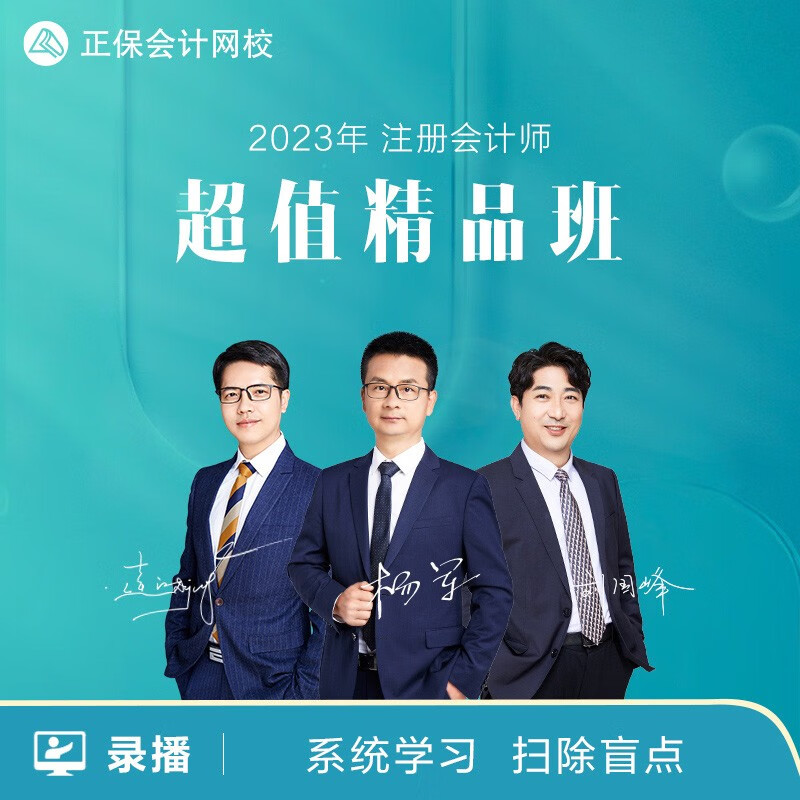 會(huì)計(jì)點(diǎn)鈔教學(xué)視頻_會(huì)計(jì)電算化教學(xué)視頻_注冊(cè)會(huì)計(jì)師教學(xué)視頻