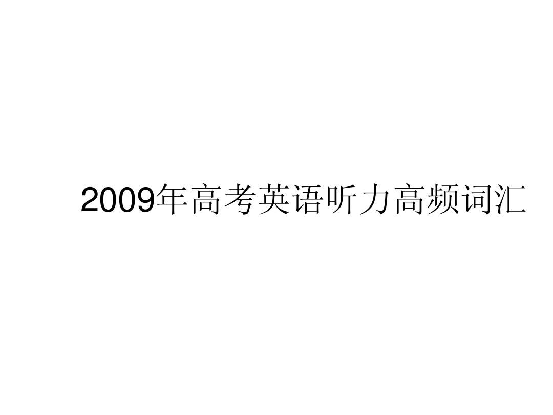 英語(yǔ)6級(jí)聽力真題mp3_6級(jí)聽力真題mp3下載_2023英語(yǔ)4級(jí)聽力mp3下載