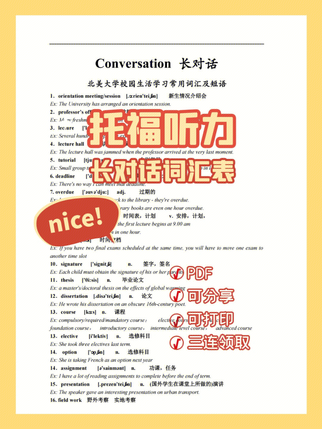 2023英語(yǔ)4級(jí)聽力mp3下載_6級(jí)聽力真題mp3下載_英語(yǔ)6級(jí)聽力真題mp3