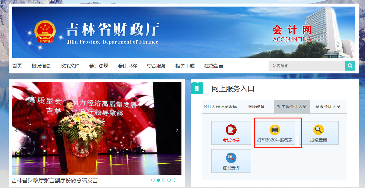 省注冊(cè)計(jì)量師培訓(xùn)班_2023吉林省注冊(cè)會(huì)計(jì)師協(xié)會(huì)_北京注冊(cè)內(nèi)審師協(xié)會(huì)