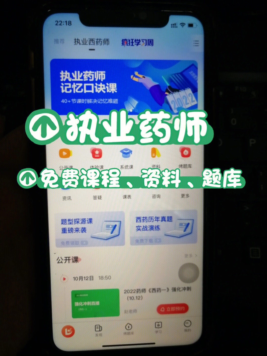2024年執業藥師萬題庫答案_藥師執業風險答案_14年執業西藥師成績查詢入口