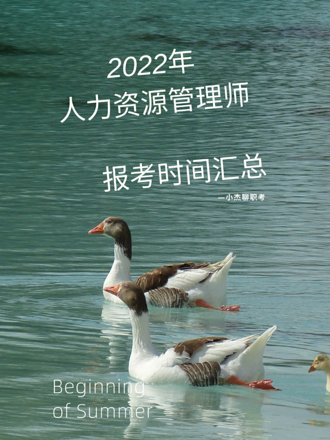 2023助理人力資源師_人力資源管理助理師證培訓班_助理廣告師廣告師考試時間