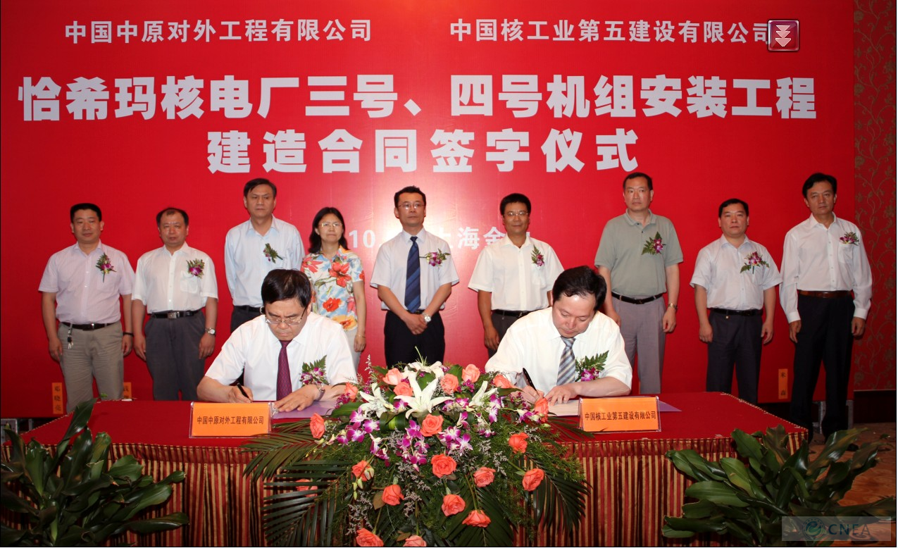 核化工與核燃料工程_中國(guó)核電工程核化工待遇_核化工與燃料專業(yè)