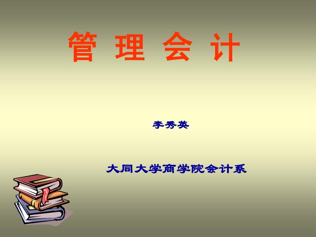 2023承德會(huì)計(jì)之家_承德哪個(gè)學(xué)校學(xué)會(huì)計(jì)_承德會(huì)計(jì)兼職招聘