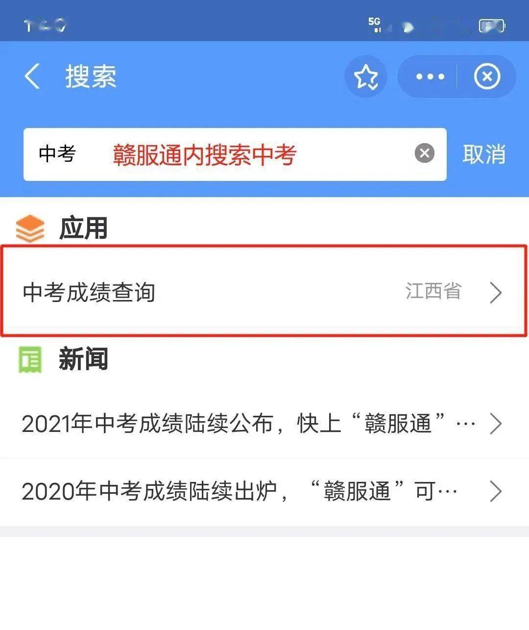 2017廣東中考查詢成績_2012年中考查詢成績網(wǎng)址_益陽市中考成績查詢