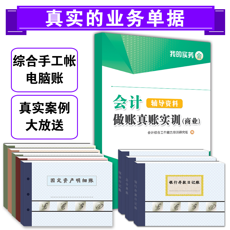 福州會計實操培訓_長沙會計實操培訓_東莞會計實操培訓