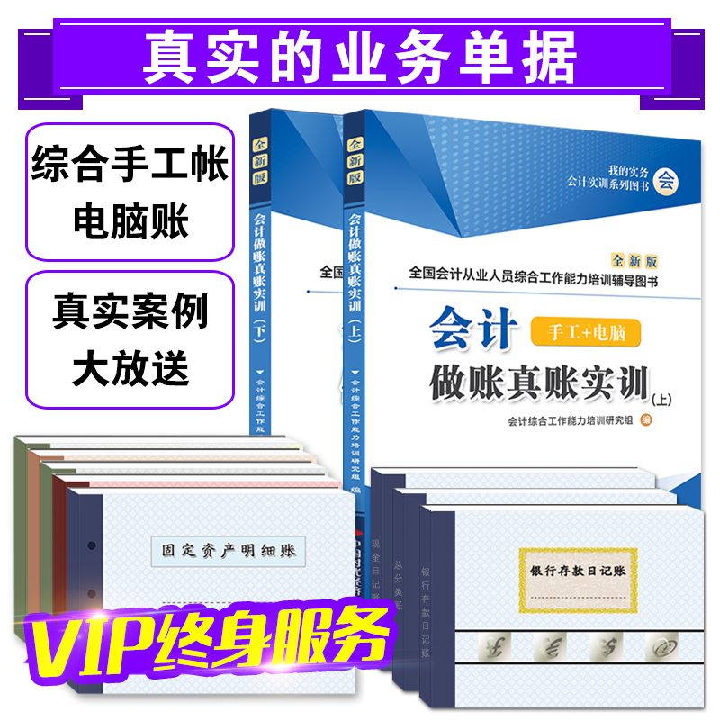 福州會計實操培訓_東莞會計實操培訓_長沙會計實操培訓