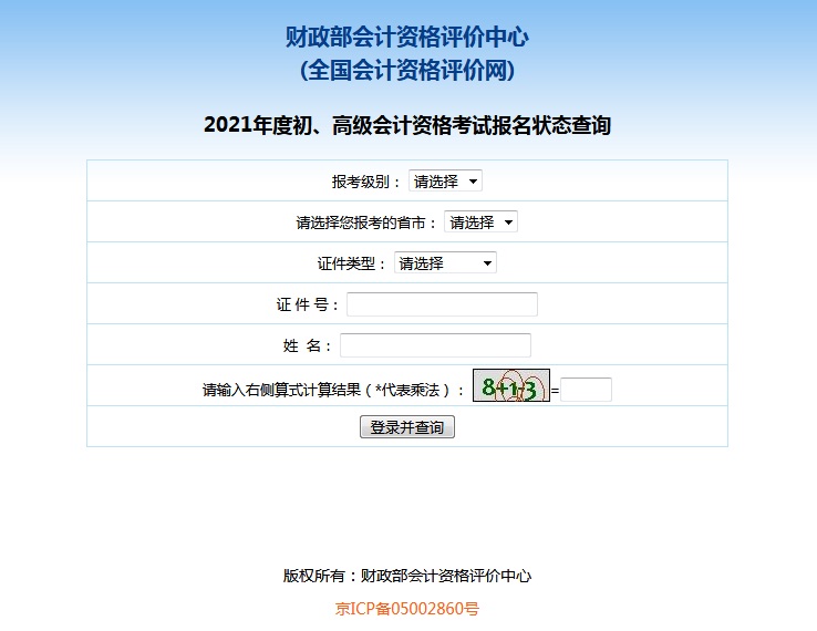 廣西會計從業資格考試分數查_2023廣西會計從業資格考試報名_廣西會計從業資格考試地點