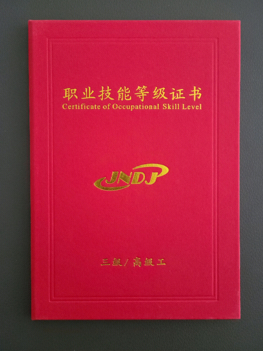 人力師高級報名_2024年人力資源高級管理師_2019年注安師管理真題答案